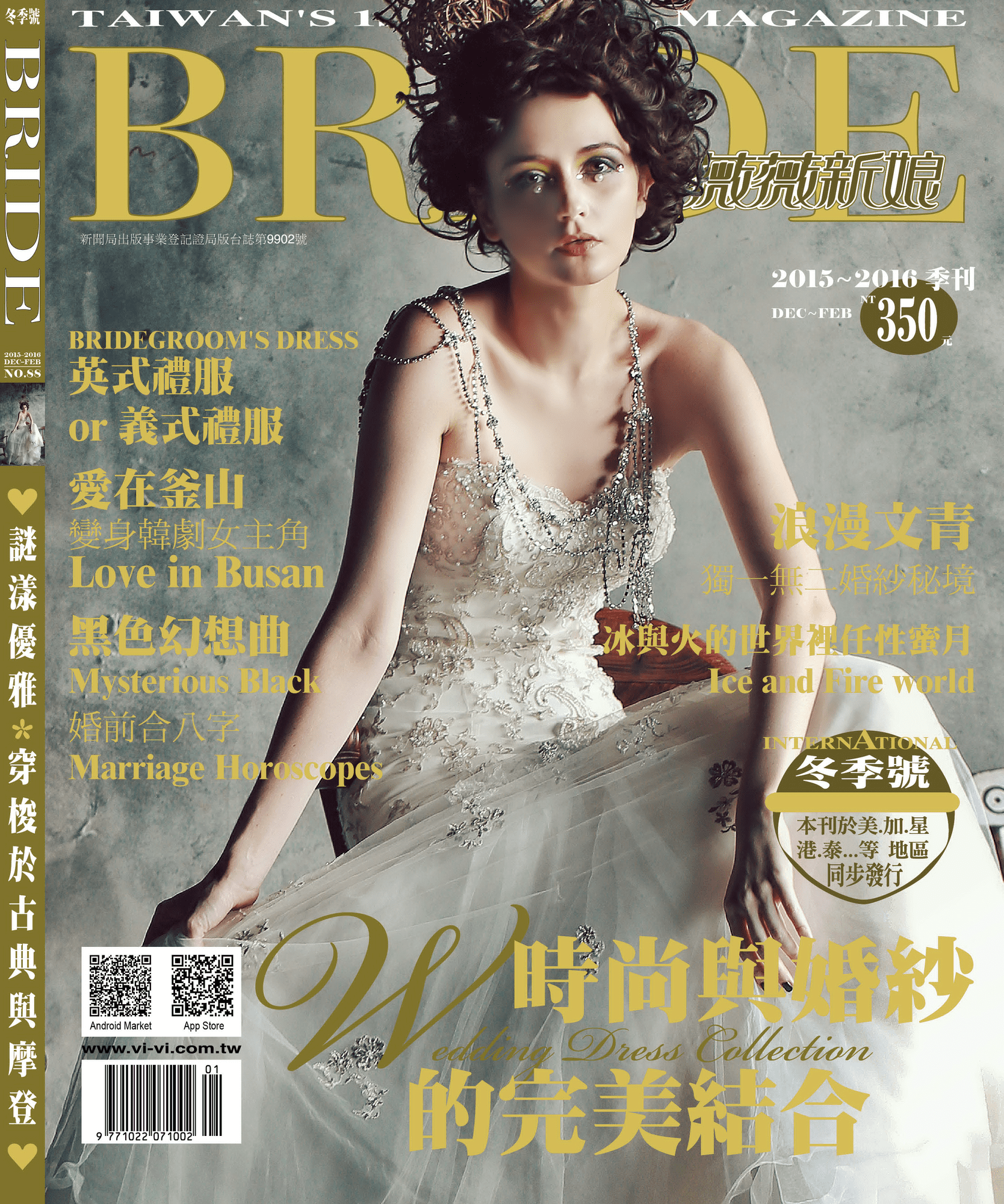 BRIDE No.88